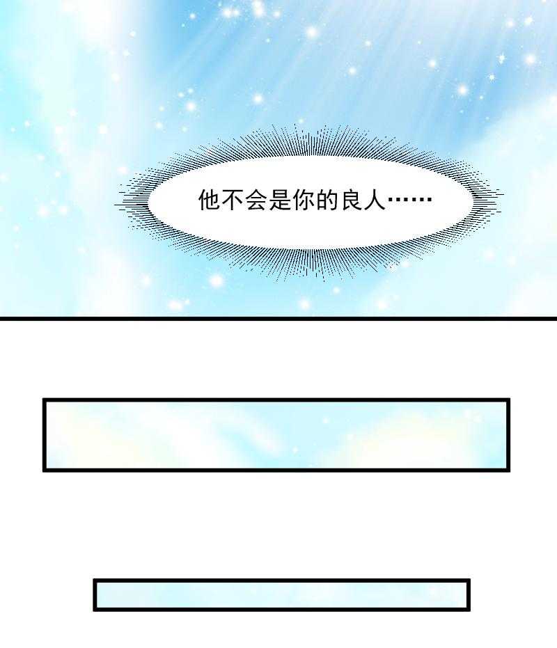 《小皇书vs小皇叔》漫画最新章节第104话_小皇叔表白了免费下拉式在线观看章节第【2】张图片