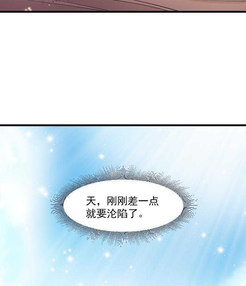 《小皇书vs小皇叔》漫画最新章节第104话_小皇叔表白了免费下拉式在线观看章节第【5】张图片