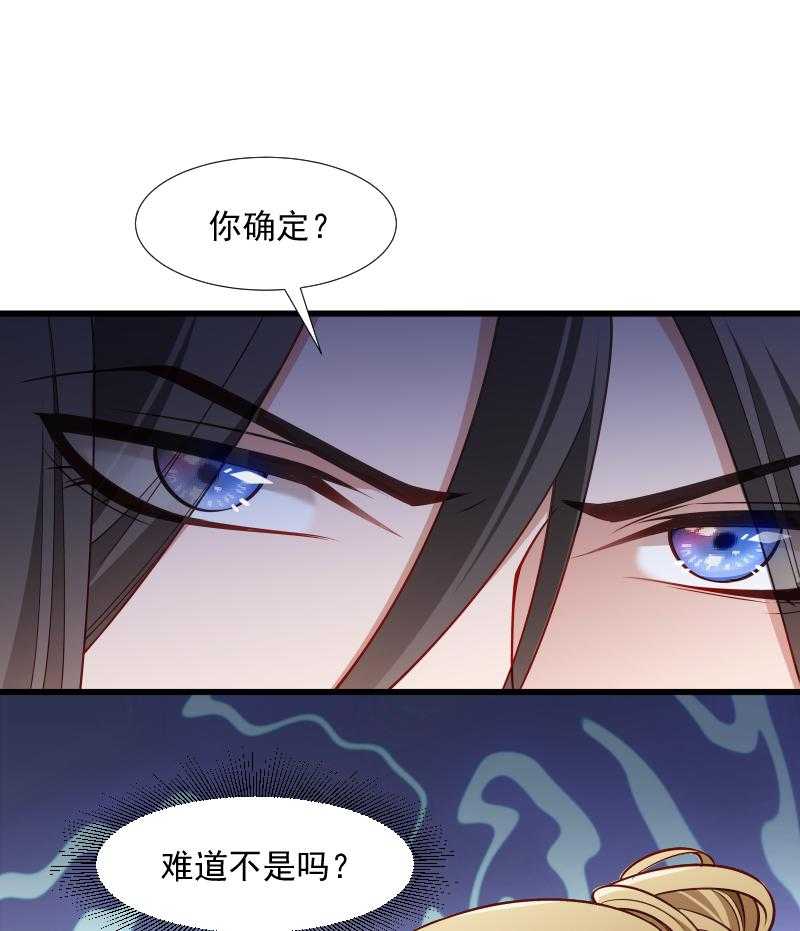 《小皇书vs小皇叔》漫画最新章节第104话_小皇叔表白了免费下拉式在线观看章节第【34】张图片