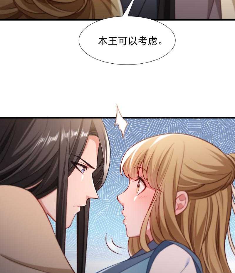 《小皇书vs小皇叔》漫画最新章节第104话_小皇叔表白了免费下拉式在线观看章节第【29】张图片