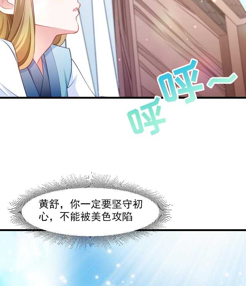 《小皇书vs小皇叔》漫画最新章节第104话_小皇叔表白了免费下拉式在线观看章节第【3】张图片