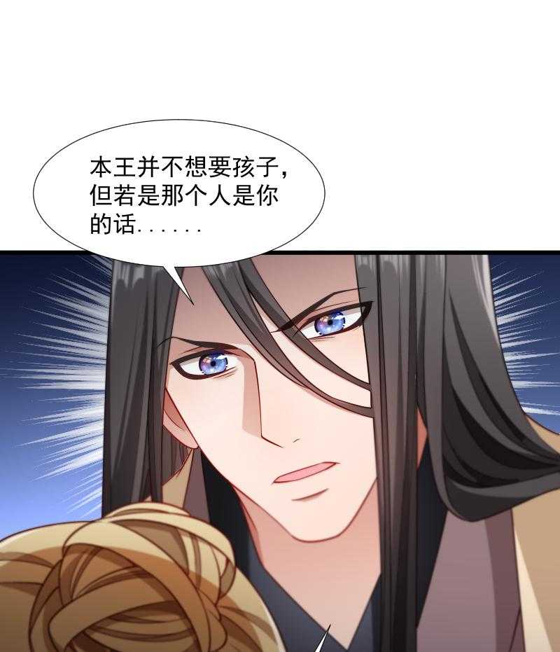 《小皇书vs小皇叔》漫画最新章节第104话_小皇叔表白了免费下拉式在线观看章节第【30】张图片