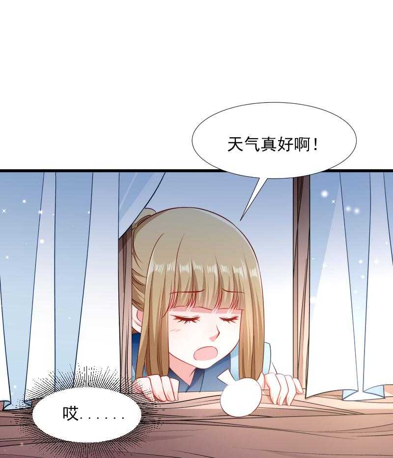 《小皇书vs小皇叔》漫画最新章节第104话_小皇叔表白了免费下拉式在线观看章节第【6】张图片