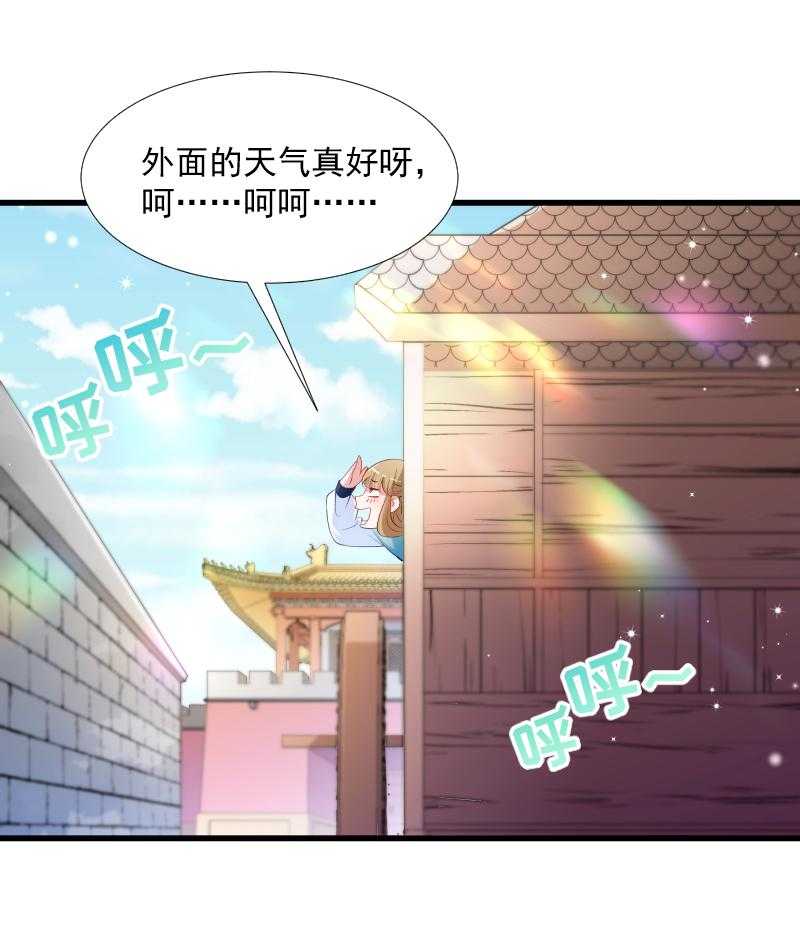 《小皇书vs小皇叔》漫画最新章节第104话_小皇叔表白了免费下拉式在线观看章节第【7】张图片