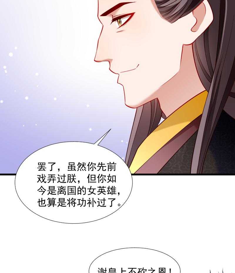 《小皇书vs小皇叔》漫画最新章节第105话_我有个大胆的想法免费下拉式在线观看章节第【7】张图片