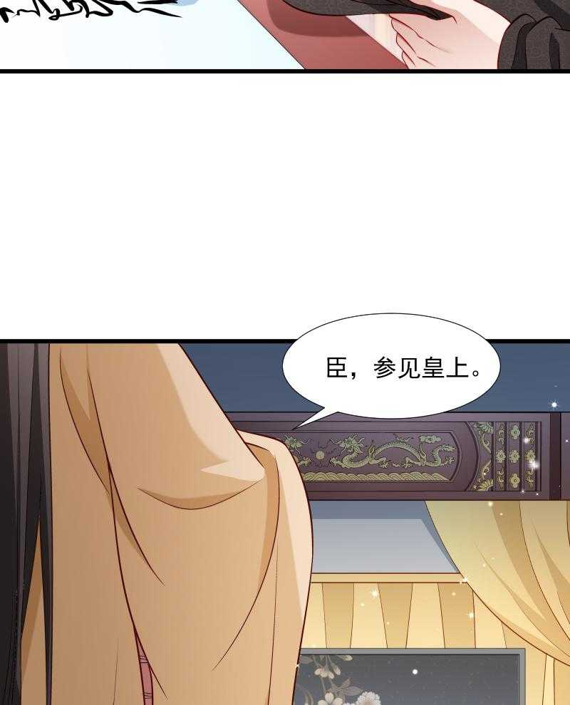 《小皇书vs小皇叔》漫画最新章节第105话_我有个大胆的想法免费下拉式在线观看章节第【36】张图片