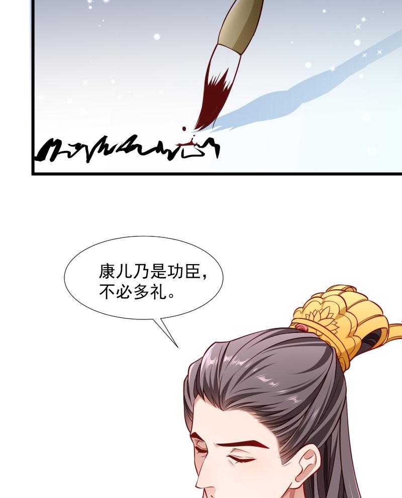 《小皇书vs小皇叔》漫画最新章节第105话_我有个大胆的想法免费下拉式在线观看章节第【34】张图片