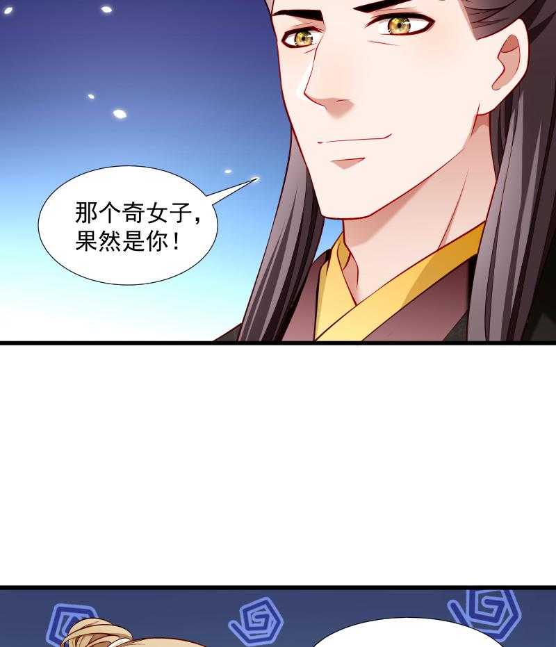 《小皇书vs小皇叔》漫画最新章节第105话_我有个大胆的想法免费下拉式在线观看章节第【9】张图片