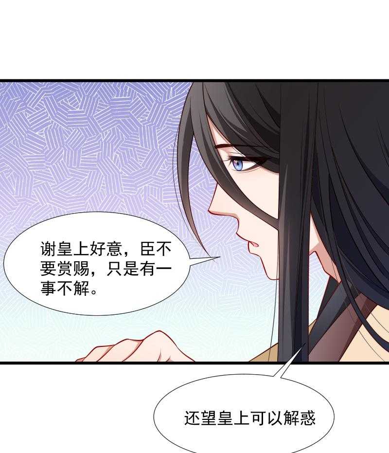 《小皇书vs小皇叔》漫画最新章节第105话_我有个大胆的想法免费下拉式在线观看章节第【19】张图片