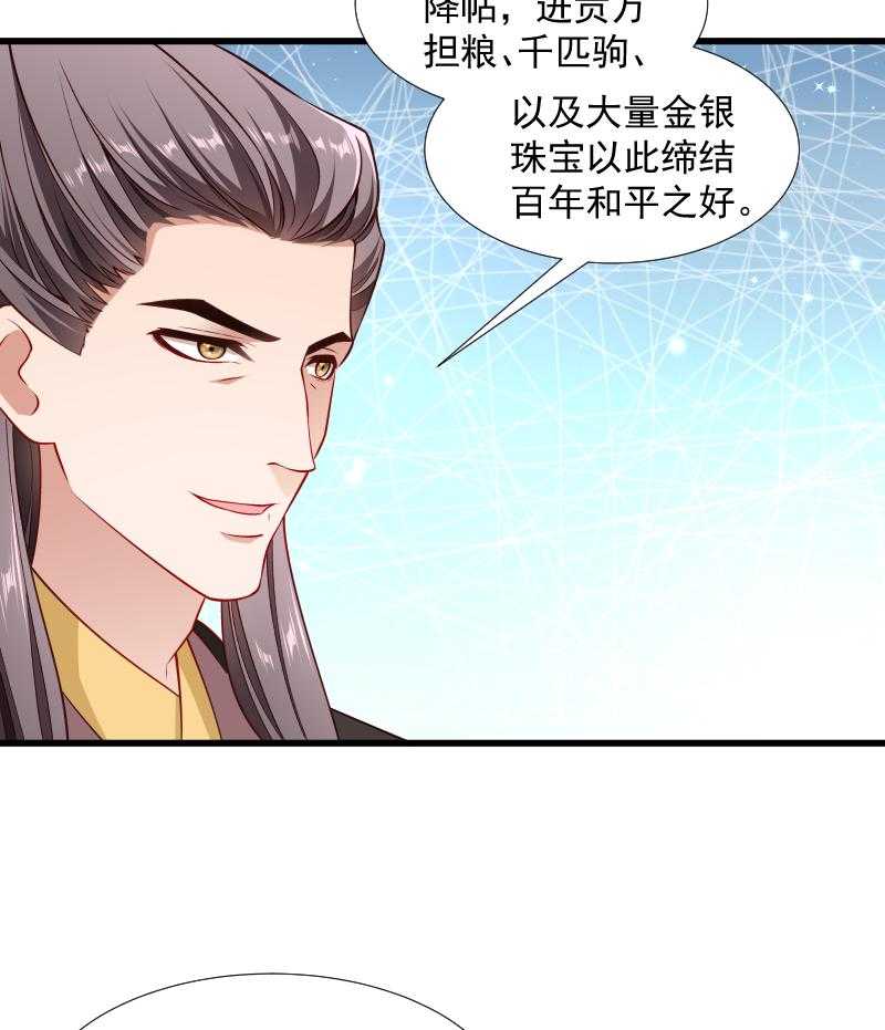 《小皇书vs小皇叔》漫画最新章节第105话_我有个大胆的想法免费下拉式在线观看章节第【21】张图片