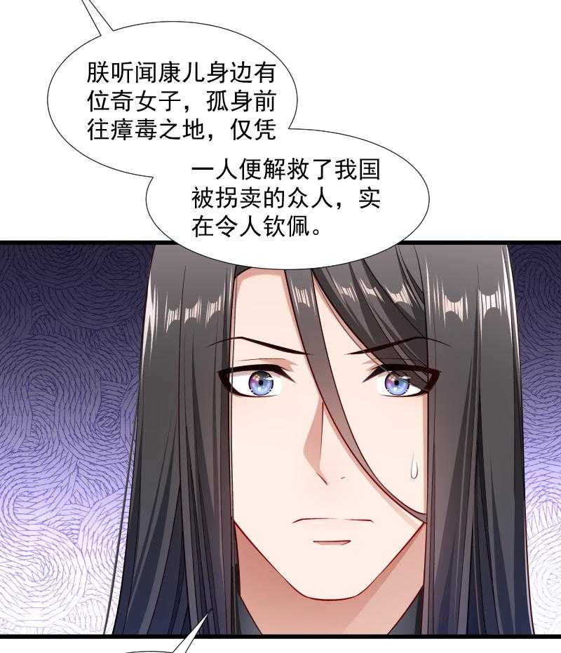 《小皇书vs小皇叔》漫画最新章节第105话_我有个大胆的想法免费下拉式在线观看章节第【17】张图片