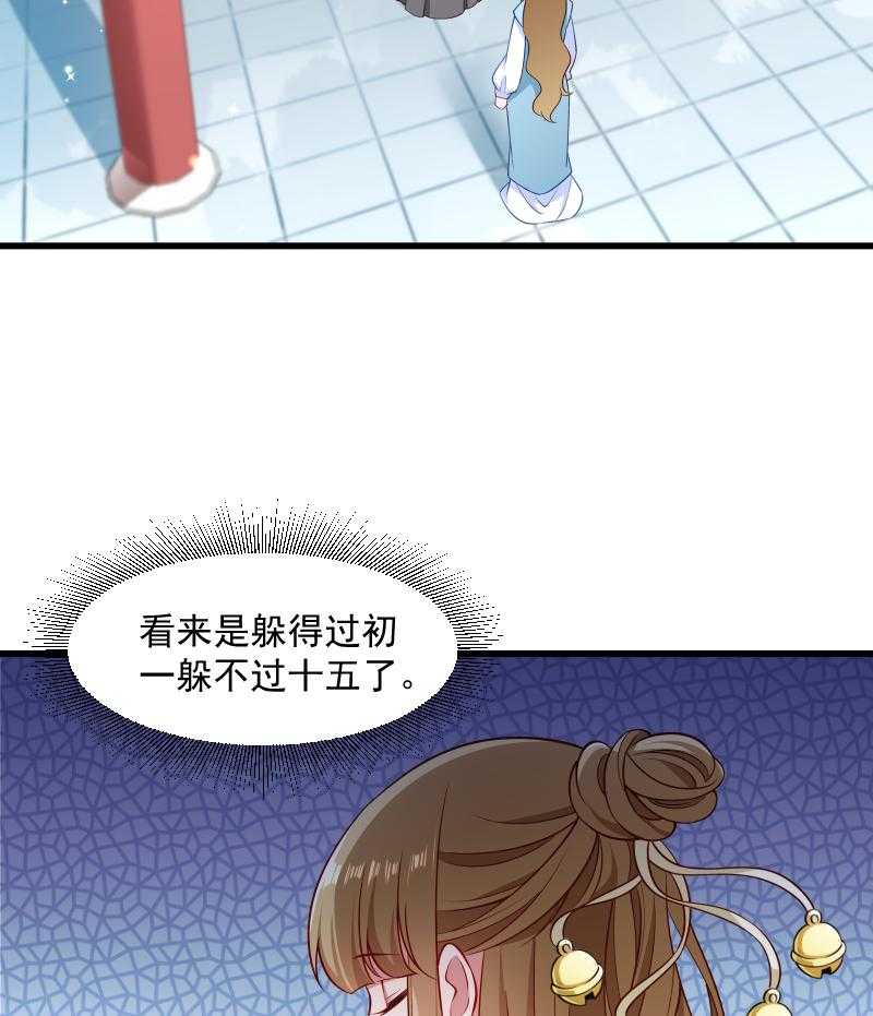 《小皇书vs小皇叔》漫画最新章节第105话_我有个大胆的想法免费下拉式在线观看章节第【15】张图片