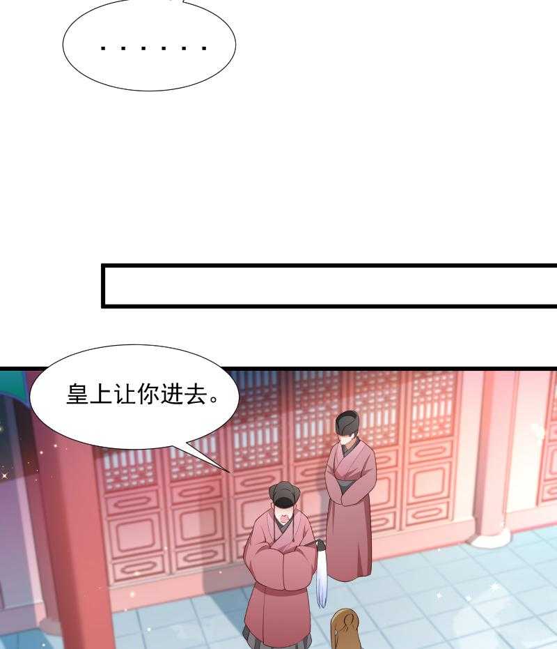 《小皇书vs小皇叔》漫画最新章节第105话_我有个大胆的想法免费下拉式在线观看章节第【16】张图片