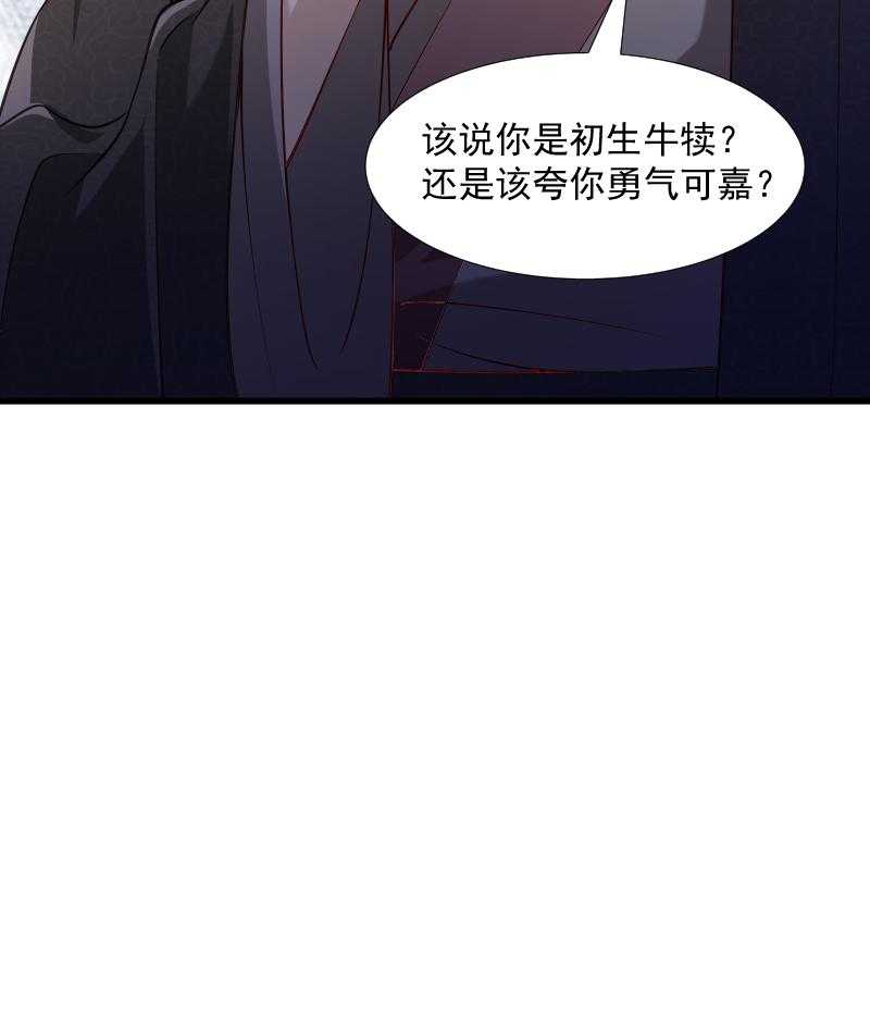 《小皇书vs小皇叔》漫画最新章节第106话_册封郡主免费下拉式在线观看章节第【28】张图片