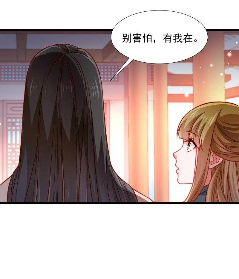 《小皇书vs小皇叔》漫画最新章节第106话_册封郡主免费下拉式在线观看章节第【16】张图片