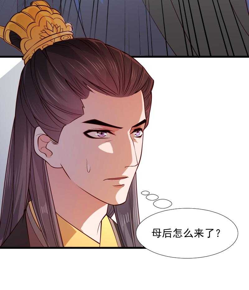 《小皇书vs小皇叔》漫画最新章节第106话_册封郡主免费下拉式在线观看章节第【19】张图片