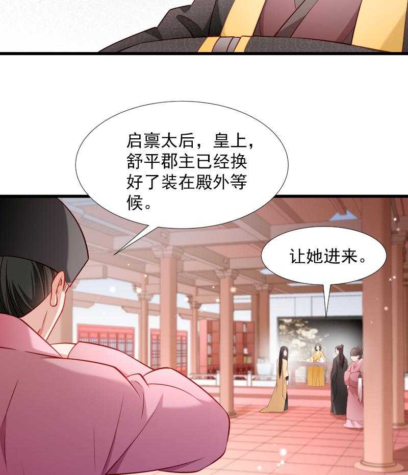 《小皇书vs小皇叔》漫画最新章节第107话_出水芙蓉免费下拉式在线观看章节第【5】张图片