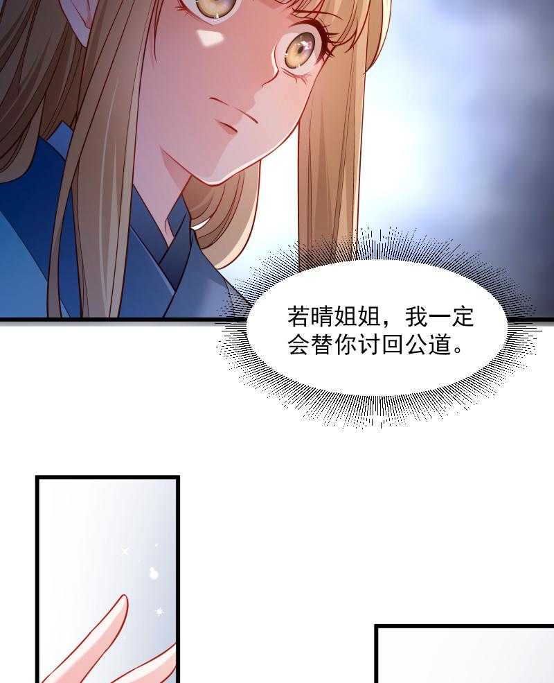 《小皇书vs小皇叔》漫画最新章节第107话_出水芙蓉免费下拉式在线观看章节第【34】张图片