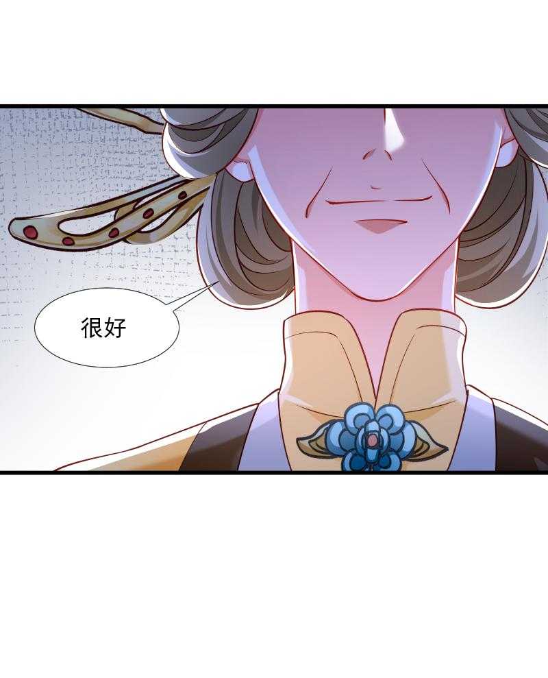 《小皇书vs小皇叔》漫画最新章节第107话_出水芙蓉免费下拉式在线观看章节第【28】张图片