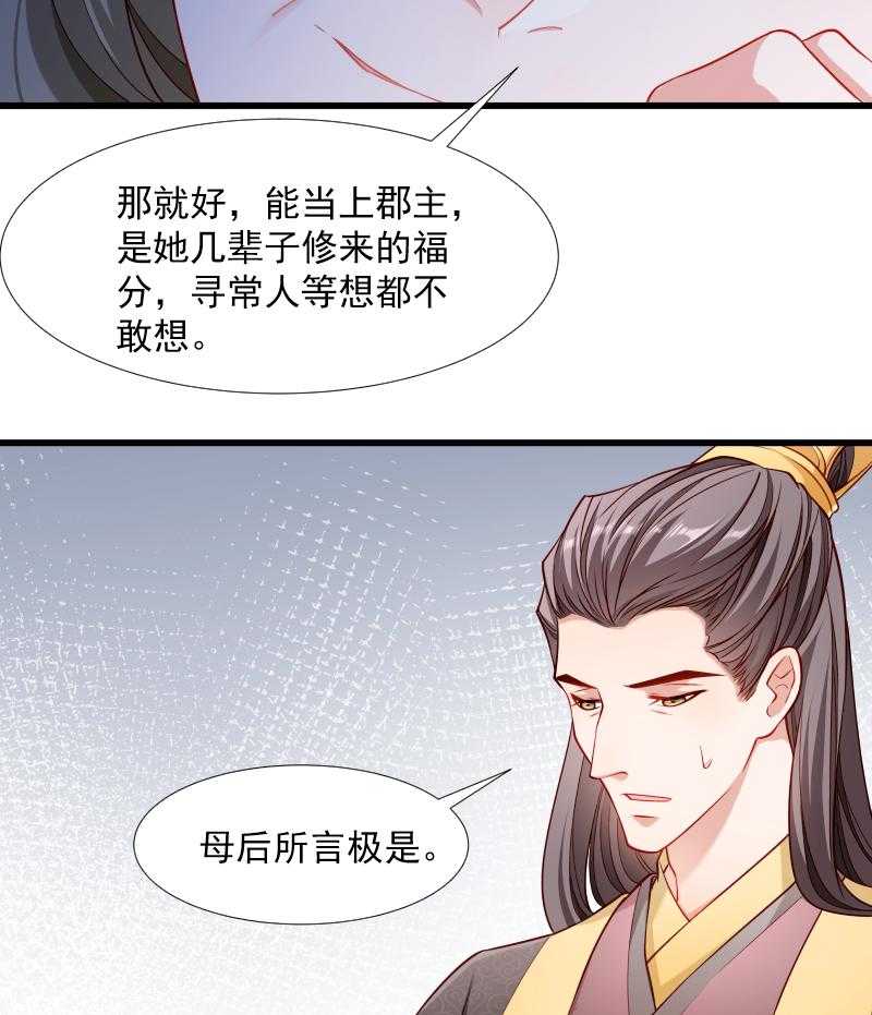 《小皇书vs小皇叔》漫画最新章节第107话_出水芙蓉免费下拉式在线观看章节第【6】张图片