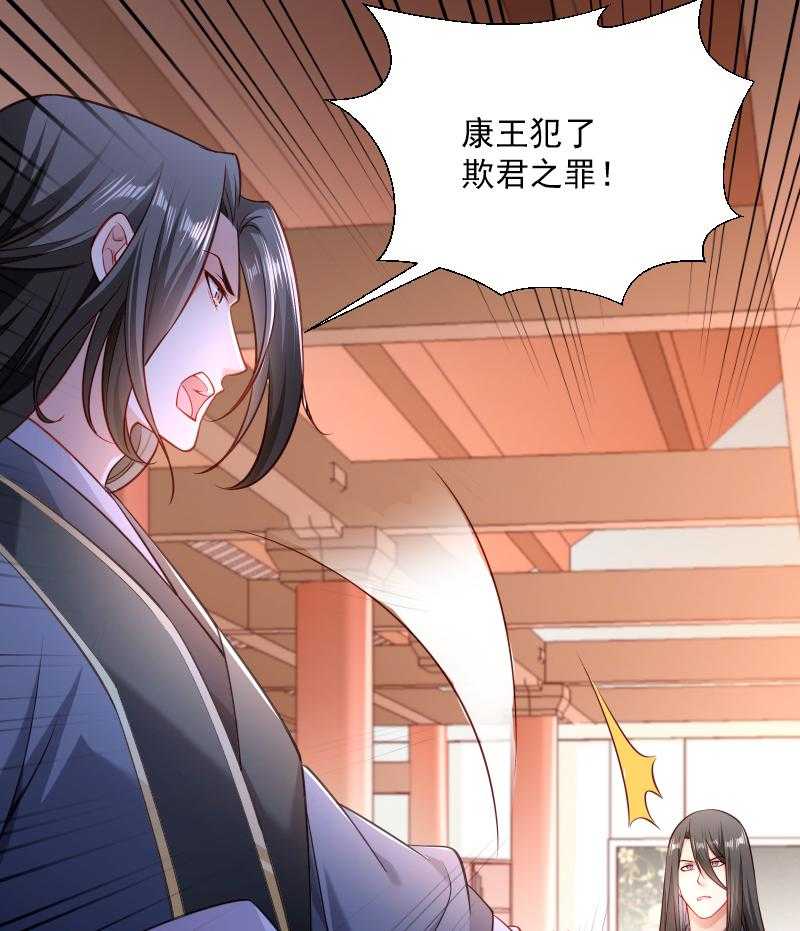 《小皇书vs小皇叔》漫画最新章节第108话_御前告状免费下拉式在线观看章节第【15】张图片