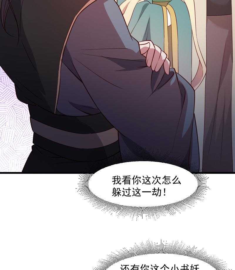 《小皇书vs小皇叔》漫画最新章节第108话_御前告状免费下拉式在线观看章节第【7】张图片