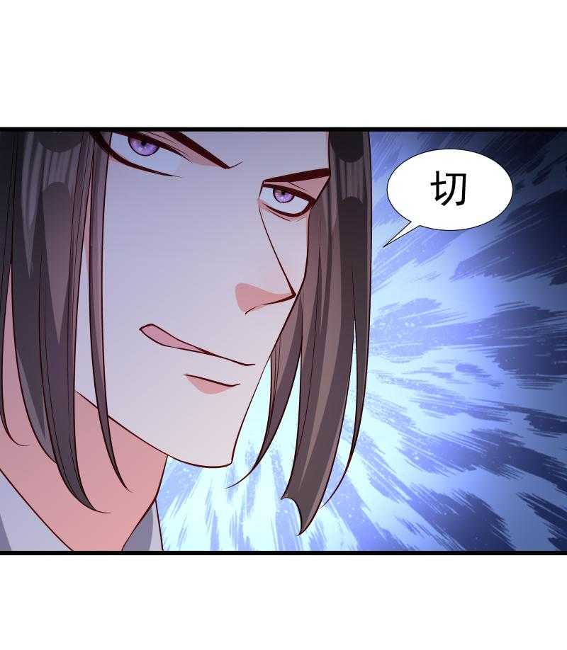 《小皇书vs小皇叔》漫画最新章节第108话_御前告状免费下拉式在线观看章节第【2】张图片