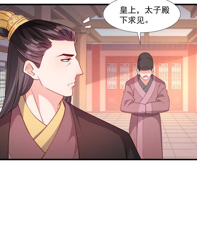 《小皇书vs小皇叔》漫画最新章节第108话_御前告状免费下拉式在线观看章节第【24】张图片