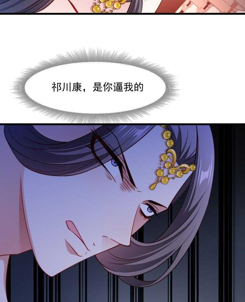 《小皇书vs小皇叔》漫画最新章节第109话_她是书妖免费下拉式在线观看章节第【23】张图片