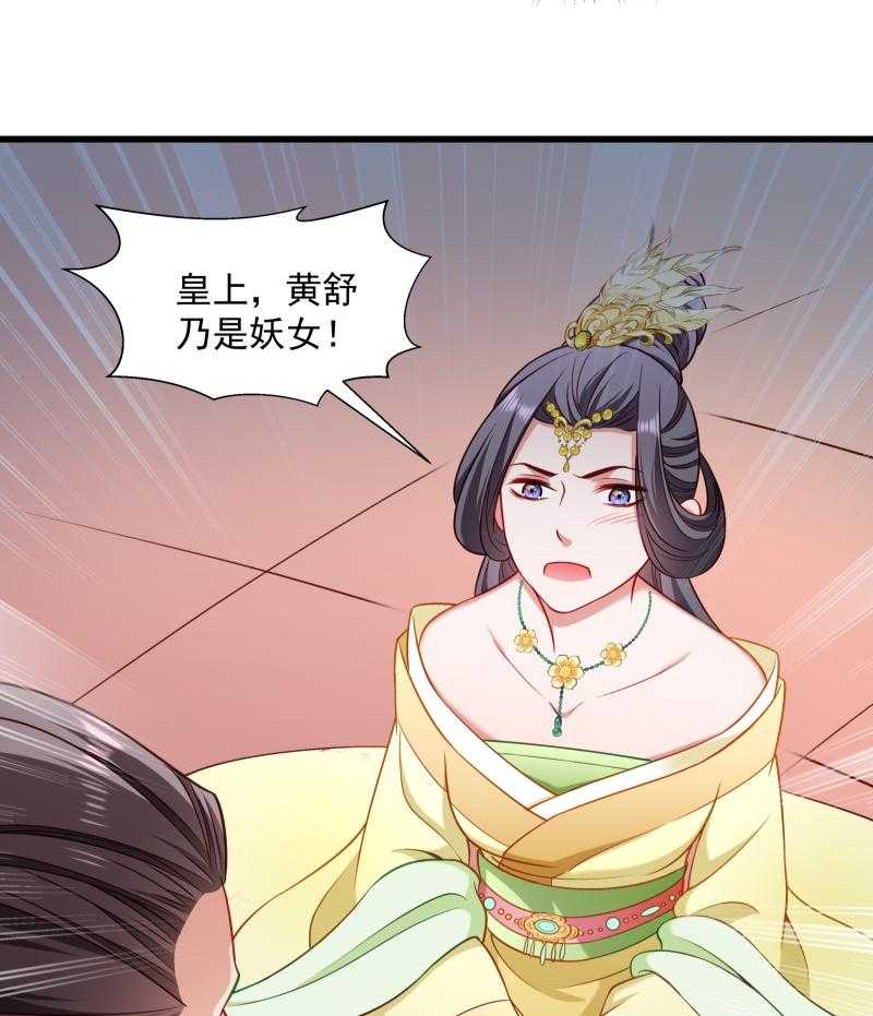 《小皇书vs小皇叔》漫画最新章节第109话_她是书妖免费下拉式在线观看章节第【17】张图片