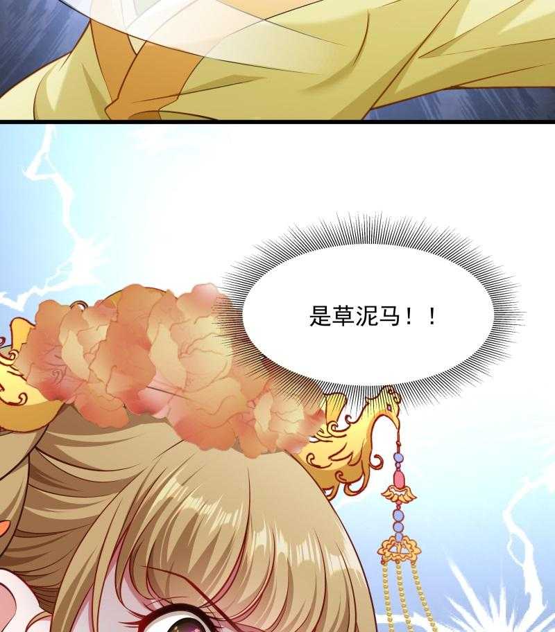 《小皇书vs小皇叔》漫画最新章节第109话_她是书妖免费下拉式在线观看章节第【2】张图片