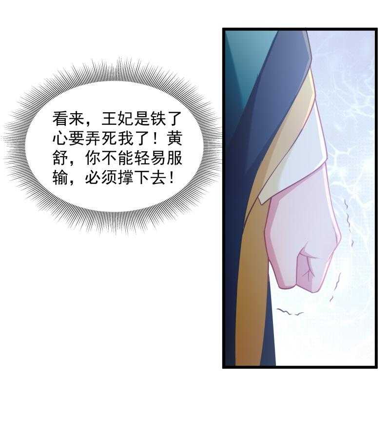 《小皇书vs小皇叔》漫画最新章节第109话_她是书妖免费下拉式在线观看章节第【10】张图片