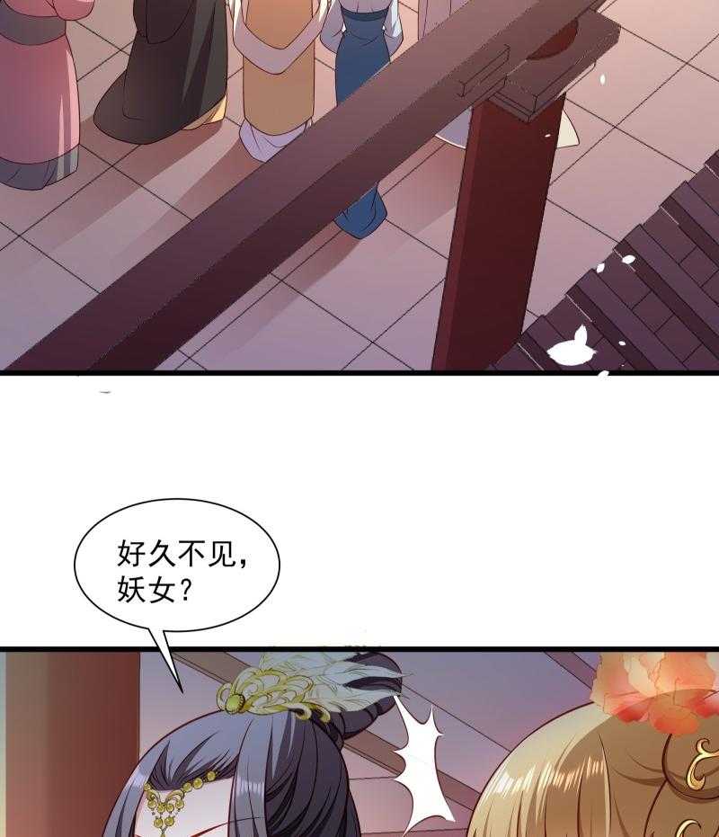 《小皇书vs小皇叔》漫画最新章节第109话_她是书妖免费下拉式在线观看章节第【33】张图片