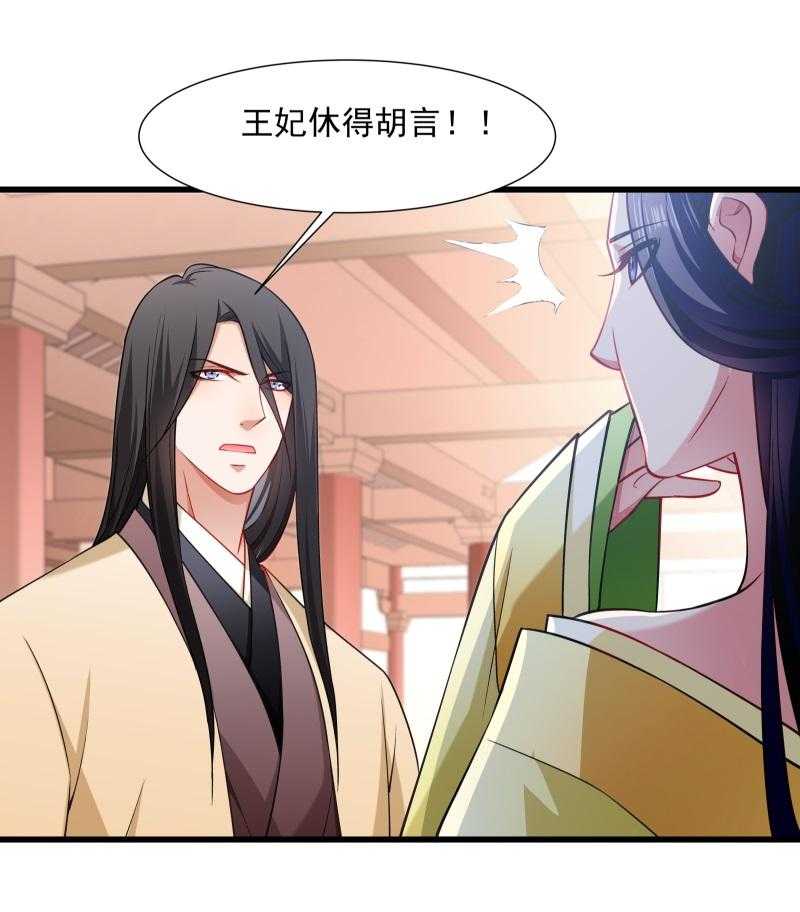 《小皇书vs小皇叔》漫画最新章节第109话_她是书妖免费下拉式在线观看章节第【6】张图片