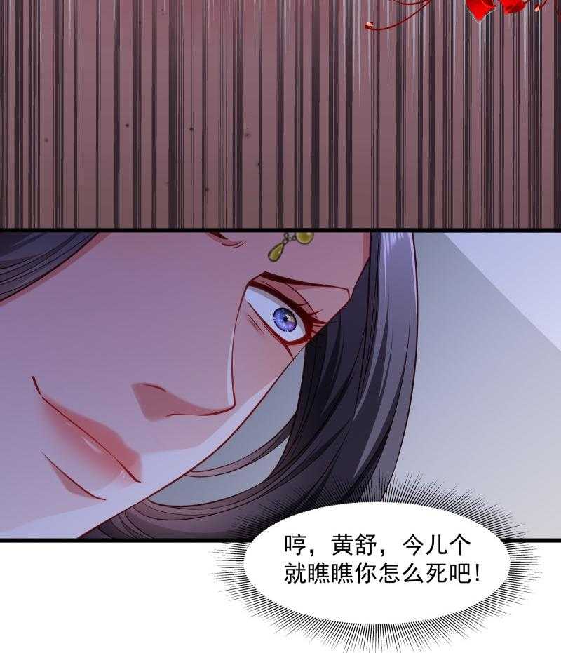 《小皇书vs小皇叔》漫画最新章节第109话_她是书妖免费下拉式在线观看章节第【18】张图片