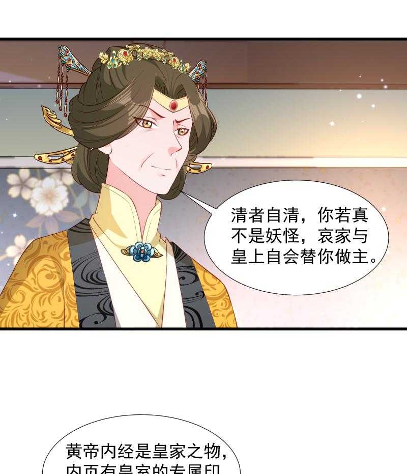 《小皇书vs小皇叔》漫画最新章节第110话_老将军杀到免费下拉式在线观看章节第【27】张图片