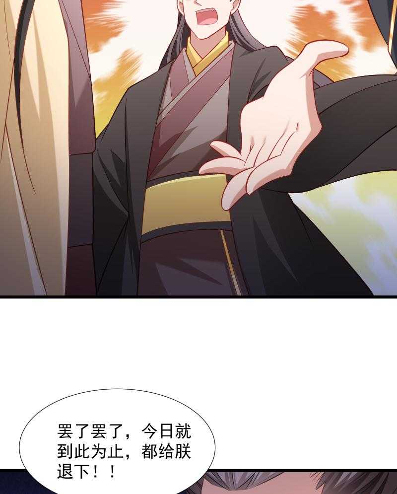 《小皇书vs小皇叔》漫画最新章节第110话_老将军杀到免费下拉式在线观看章节第【14】张图片