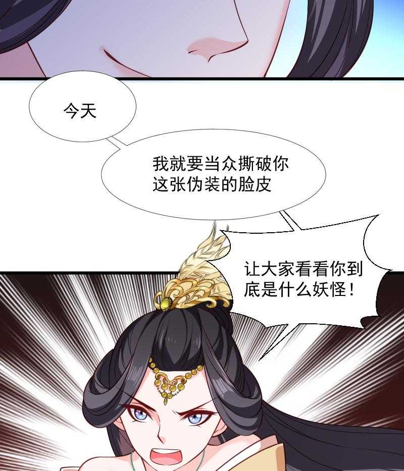 《小皇书vs小皇叔》漫画最新章节第110话_老将军杀到免费下拉式在线观看章节第【47】张图片