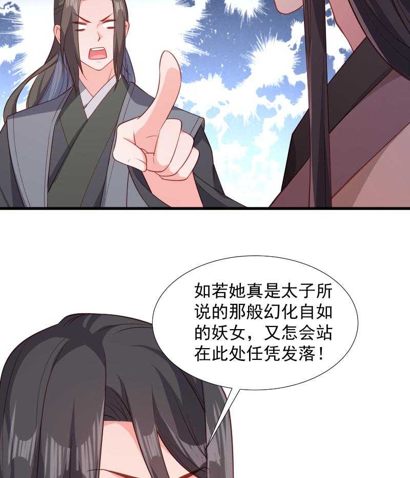 《小皇书vs小皇叔》漫画最新章节第110话_老将军杀到免费下拉式在线观看章节第【20】张图片