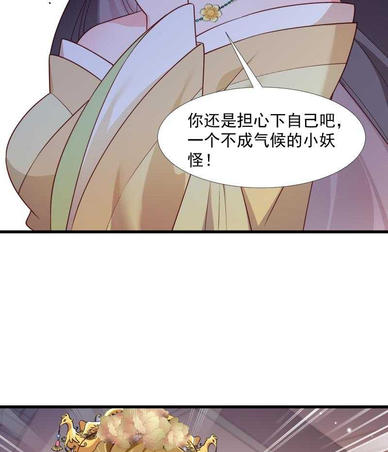 《小皇书vs小皇叔》漫画最新章节第110话_老将军杀到免费下拉式在线观看章节第【51】张图片