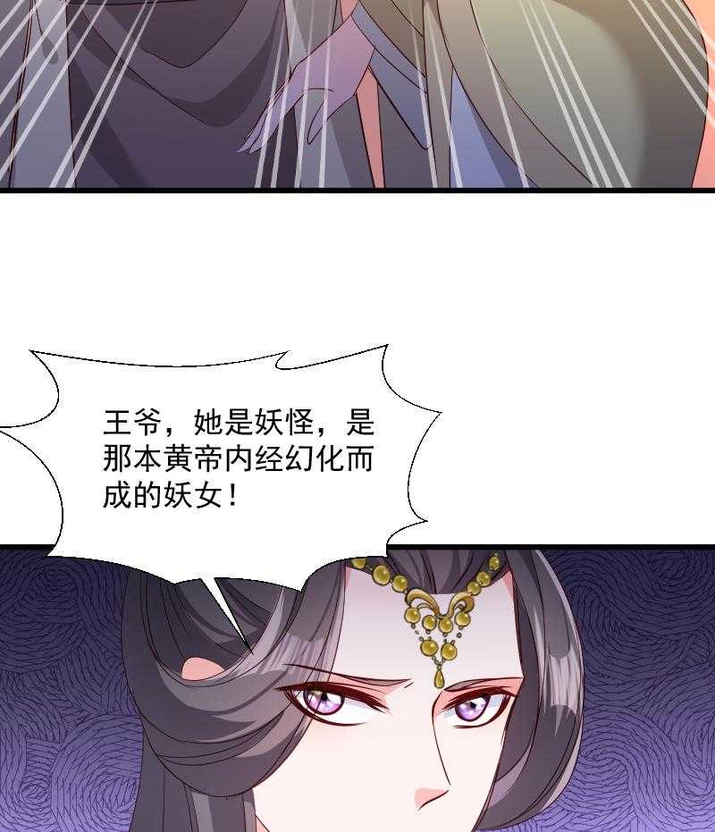 《小皇书vs小皇叔》漫画最新章节第110话_老将军杀到免费下拉式在线观看章节第【43】张图片