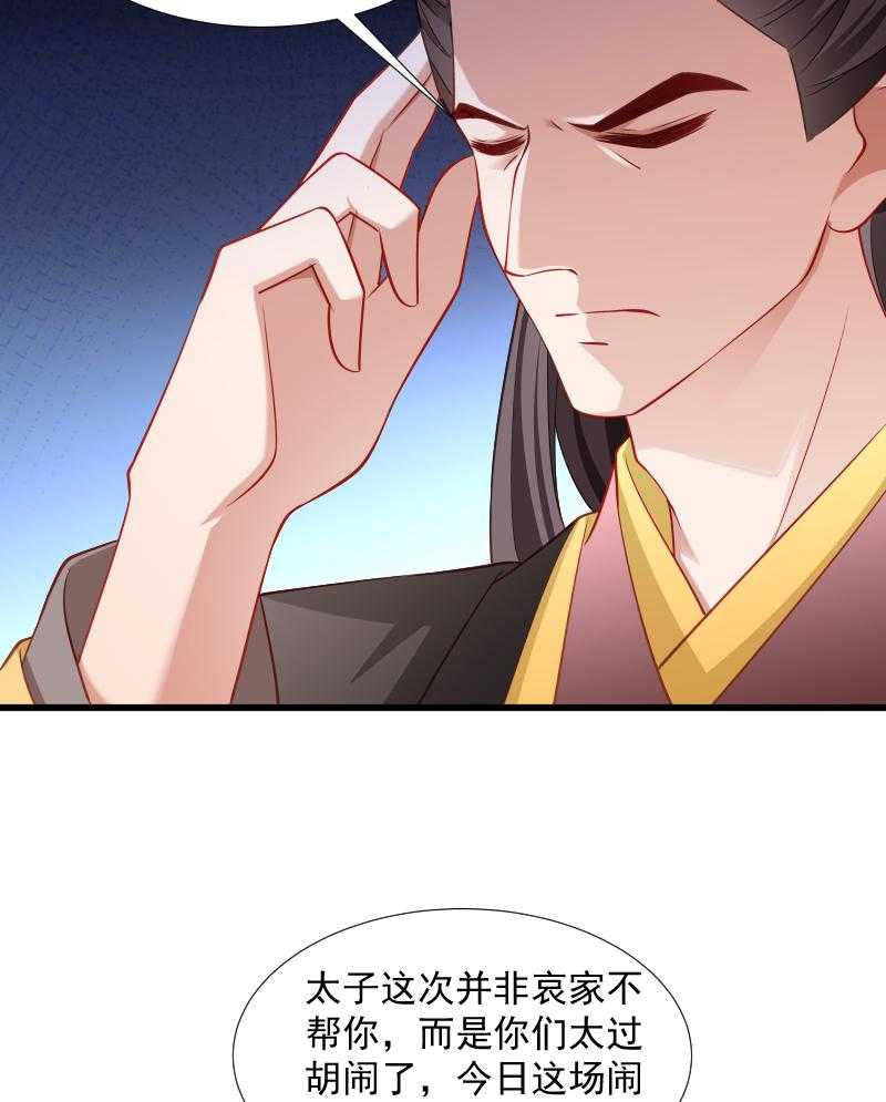 《小皇书vs小皇叔》漫画最新章节第110话_老将军杀到免费下拉式在线观看章节第【13】张图片