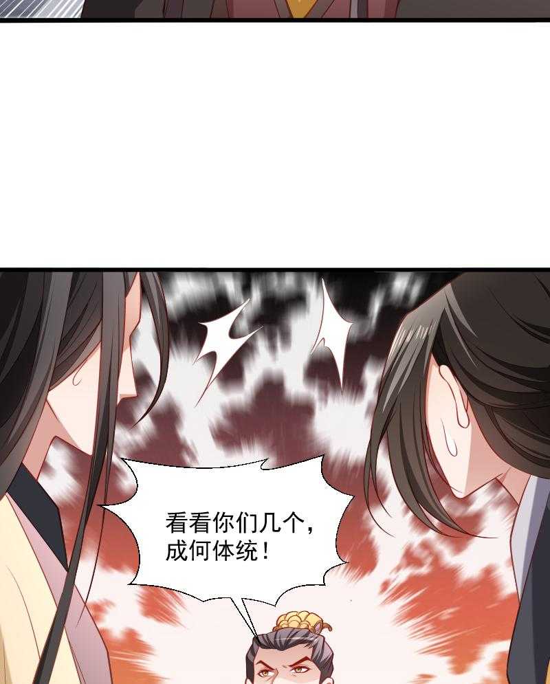 《小皇书vs小皇叔》漫画最新章节第110话_老将军杀到免费下拉式在线观看章节第【15】张图片