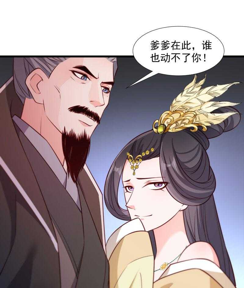 《小皇书vs小皇叔》漫画最新章节第111话_御前执刀免费下拉式在线观看章节第【32】张图片