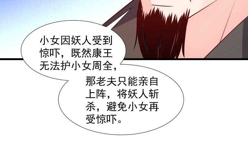 《小皇书vs小皇叔》漫画最新章节第111话_御前执刀免费下拉式在线观看章节第【35】张图片