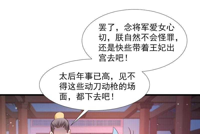 《小皇书vs小皇叔》漫画最新章节第111话_御前执刀免费下拉式在线观看章节第【18】张图片