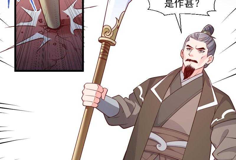 《小皇书vs小皇叔》漫画最新章节第111话_御前执刀免费下拉式在线观看章节第【42】张图片