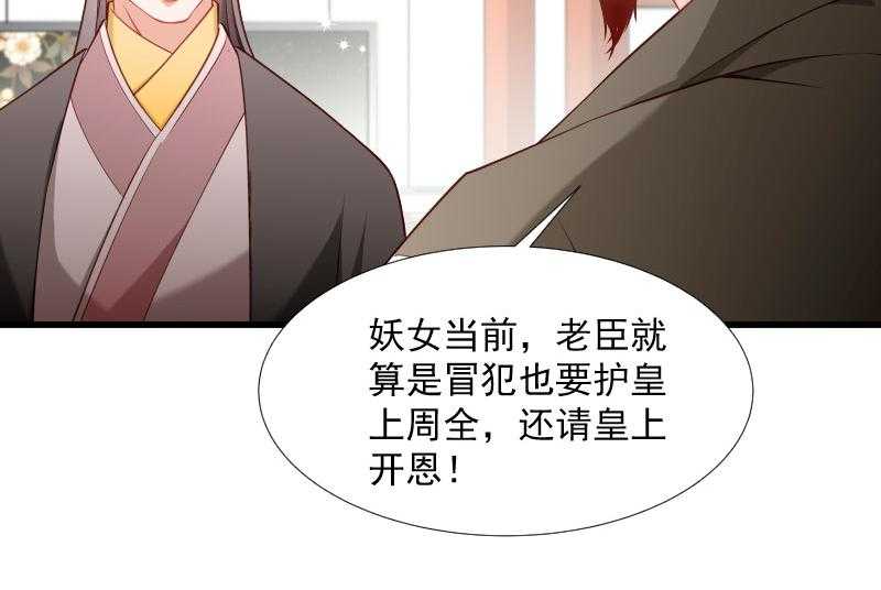 《小皇书vs小皇叔》漫画最新章节第111话_御前执刀免费下拉式在线观看章节第【27】张图片