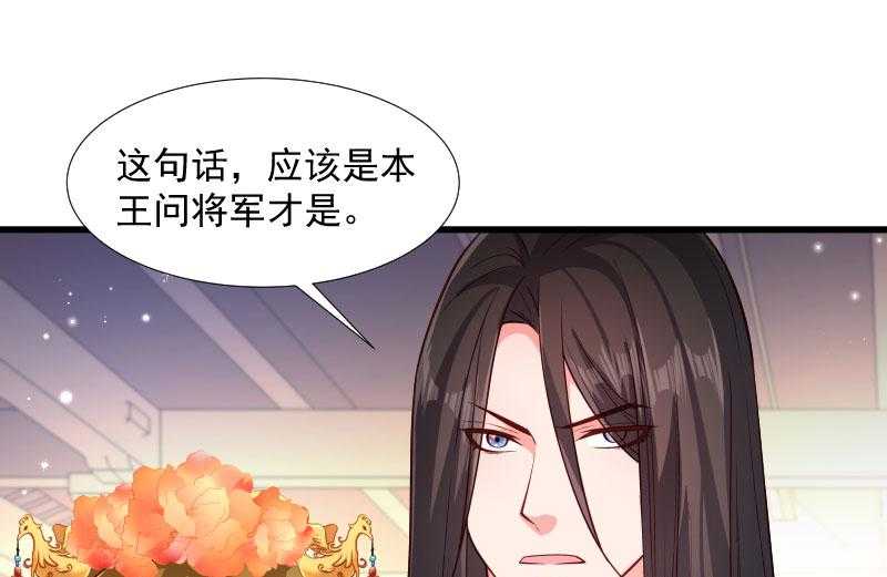 《小皇书vs小皇叔》漫画最新章节第111话_御前执刀免费下拉式在线观看章节第【39】张图片