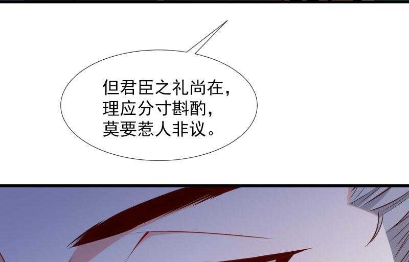 《小皇书vs小皇叔》漫画最新章节第111话_御前执刀免费下拉式在线观看章节第【22】张图片